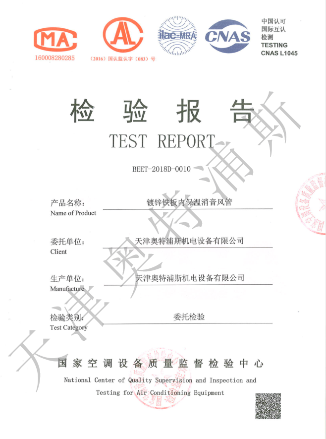 天津奧特浦斯機(jī)電設(shè)備有限公司