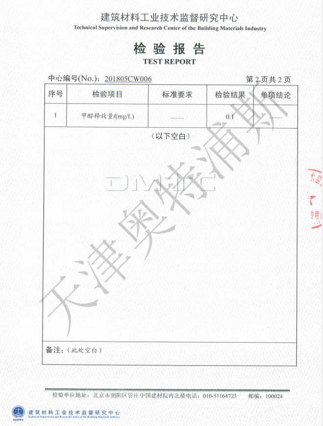 天津奧特浦斯機(jī)電設(shè)備有限公司